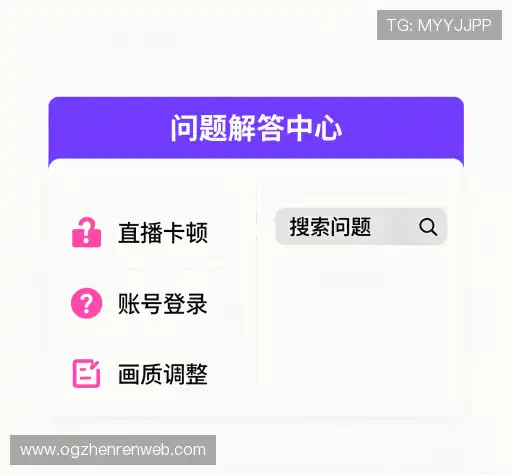 疑问解决站